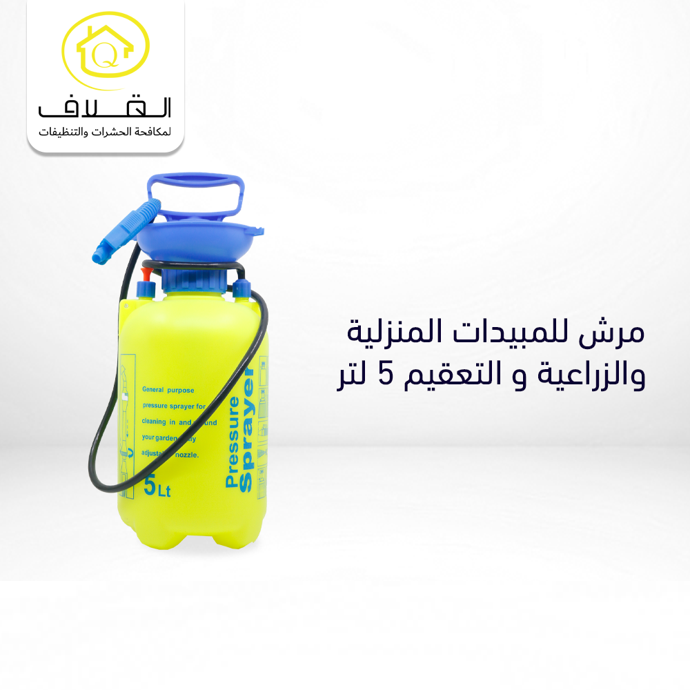 Buy Pressure Sprayer - 5ltrs Online | Construction Cleaning and Services | Qetaat.com